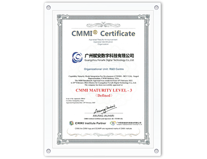 CMMI軟件能力成熟度集成模型（三級）
